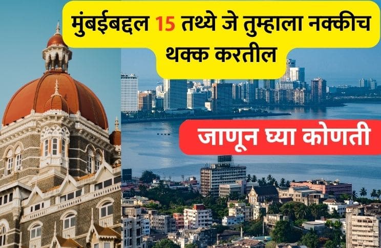 mumbai facts