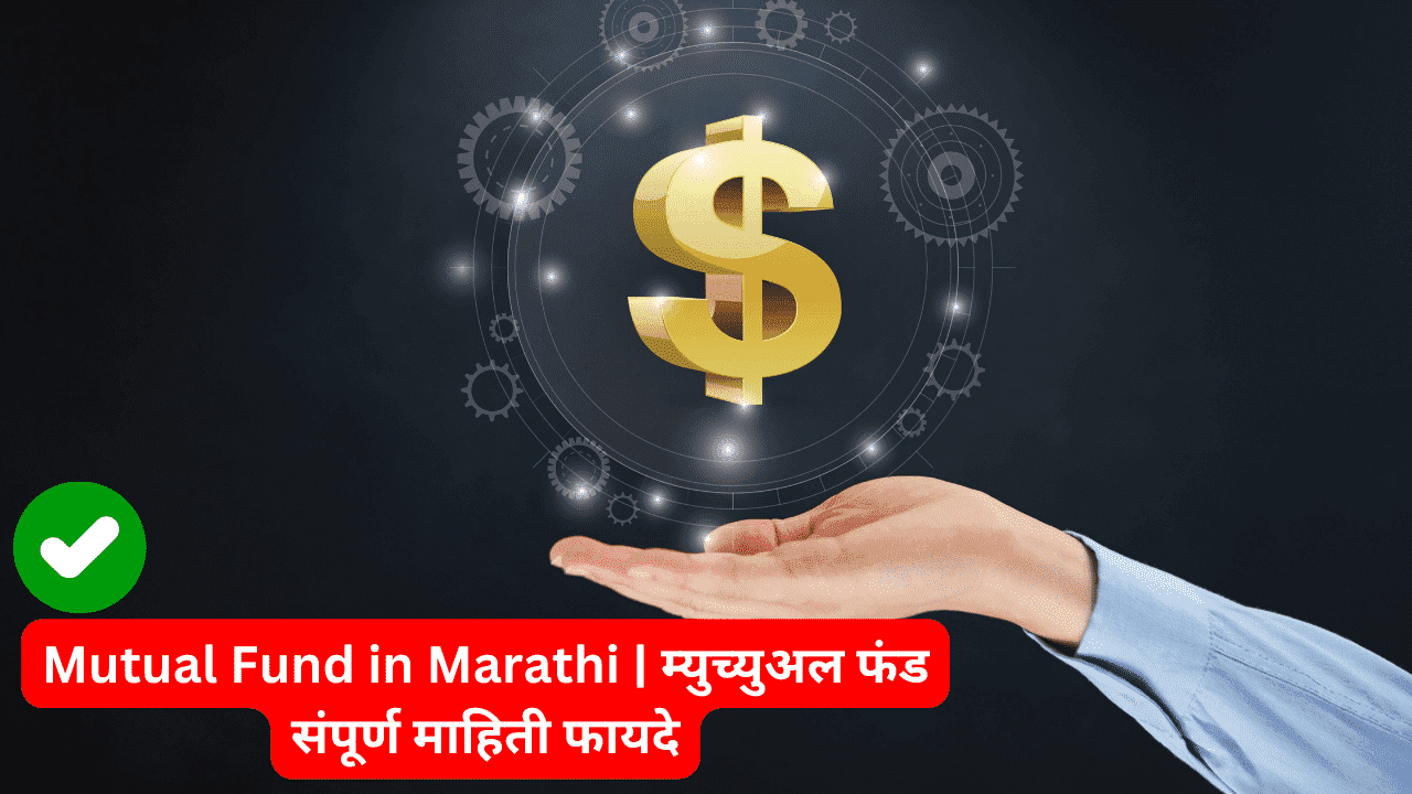 Mutual-Fund-in-Marath