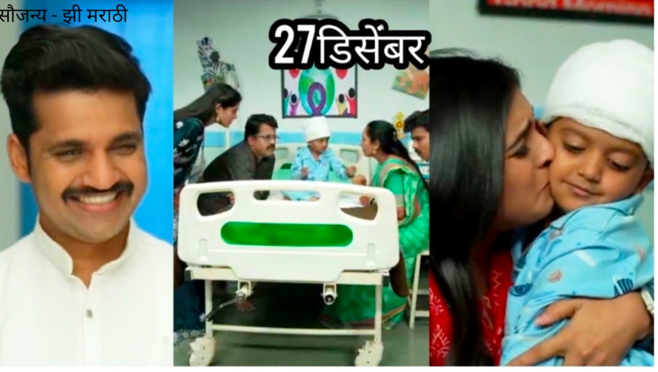 अप्पी आमची कलेक्टर: 27 डिसेंबर full एपिसोड